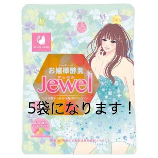 お嬢様酵素Jewel(ダイエット食品)