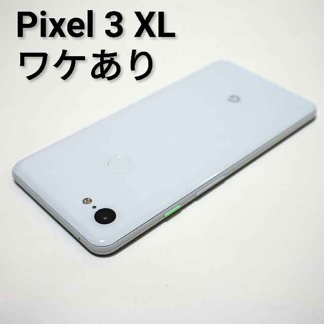 ワケあり Google Pixel3 XL Wifi専用タブレット