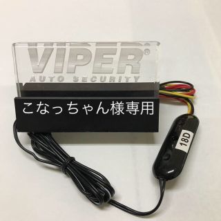 こなっちゃん様専用VIPERアクリルスキャナー 白色LED 640V(W)(セキュリティ)