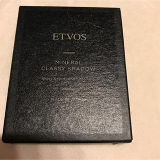 エトヴォス(ETVOS)の新品 エトヴォス ミネラルクラッシィシャドー マンダリンブラウン(アイシャドウ)