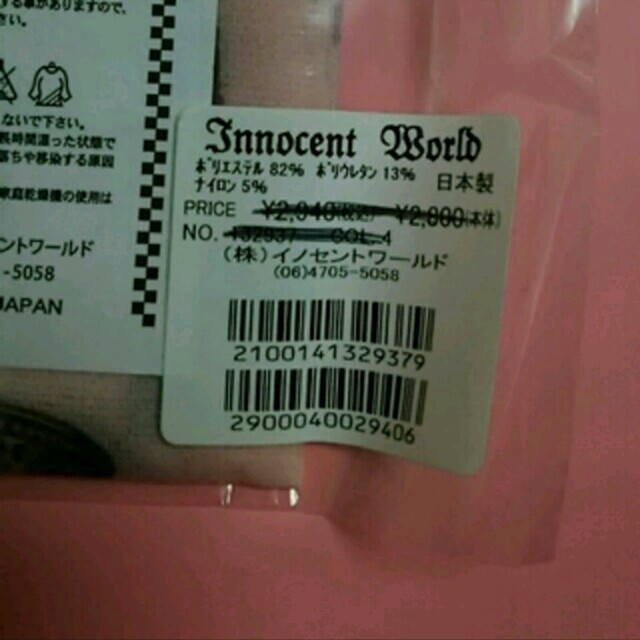 Innocent World(イノセントワールド)のイノセントワールド クルー丈ソックス レディースのレッグウェア(ソックス)の商品写真