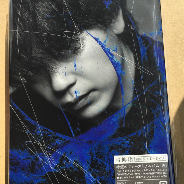 青柳翔 IV 初回生産限定盤 (+DVD) 新品未開封