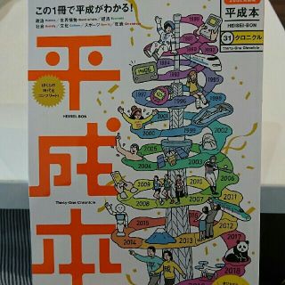 オウブンシャ(旺文社)の平成本 なるほど 地図(人文/社会)