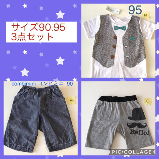 Combi mini(コンビミニ)の90 95 キッズ/ベビー/マタニティのキッズ服 男の子用(90cm~)(パンツ/スパッツ)の商品写真
