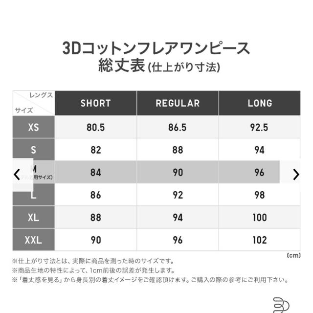 UNIQLO(ユニクロ)の【新品】UNIQLO 3Dコットンフレアワンピース レディースのワンピース(ひざ丈ワンピース)の商品写真