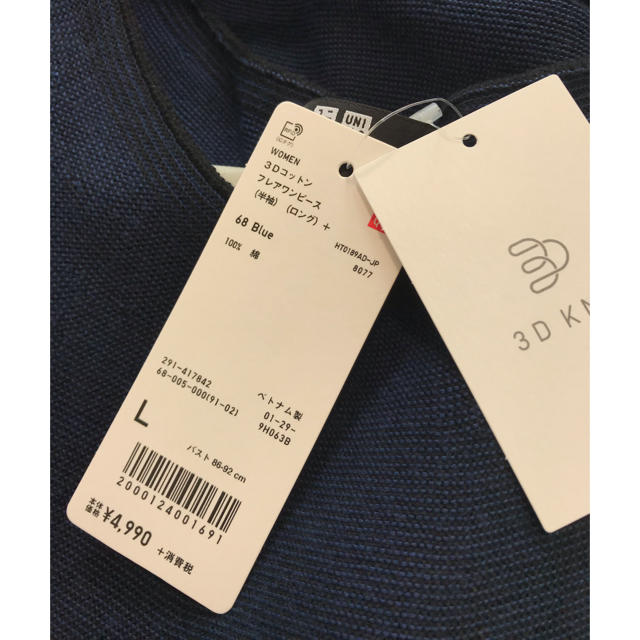 UNIQLO(ユニクロ)の【新品】UNIQLO 3Dコットンフレアワンピース レディースのワンピース(ひざ丈ワンピース)の商品写真