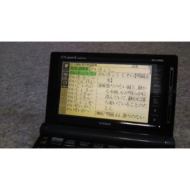 CASIO(カシオ)のCasio カシオ電子辞書 EX-word XD-D9800  スマホ/家電/カメラのPC/タブレット(電子ブックリーダー)の商品写真