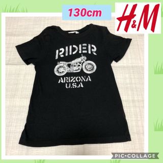 エイチアンドエム(H&M)の値下げ中 【H&M】キッズ Tシャツ 130cm 134〜140cm(Tシャツ/カットソー)