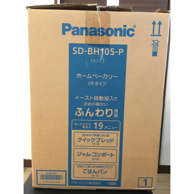 Panasonic(パナソニック)のホームベーカリー スマホ/家電/カメラの調理家電(ホームベーカリー)の商品写真