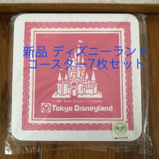 ディズニー(Disney)の新品❤️未使用 東京ディズニーランド コースター 7枚セット(テーブル用品)