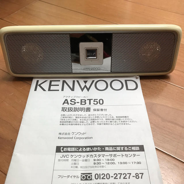 KENWOOD(ケンウッド)のアクティブ スピーカーBluetooth AS-BT50 スマホ/家電/カメラのオーディオ機器(スピーカー)の商品写真