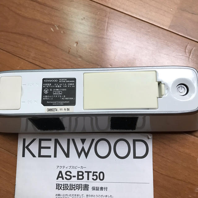 KENWOOD(ケンウッド)のアクティブ スピーカーBluetooth AS-BT50 スマホ/家電/カメラのオーディオ機器(スピーカー)の商品写真