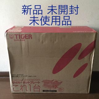 タイガー(TIGER)のタイガー ホットプレート 平面 たこ焼き 焼肉 プレート 3枚 タイプ(ホットプレート)