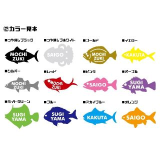 バケットマウス用 魚型名前ステッカー1枚 釣り ヒラマサ等魚種16種類 送料込 の通販 By Saigo Stiker Depot ラクマ バケットマウス用 魚型名前ステッカー1枚 釣り ヒラマサ等魚種16種類 送料込 の通販 By Saigo Stiker Depot ラクマ
