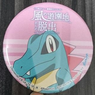 ポケモン(ポケモン)のポケモン 風の遊園地からの脱出 缶バッチ ワニノコ 非売品(バッジ/ピンバッジ)