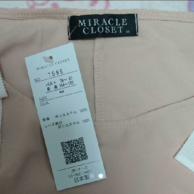 しまむら(シマムラ)のmiracle closet ミラクルクローゼット ピンク カットソー リボン レディースのトップス(シャツ/ブラウス(長袖/七分))の商品写真