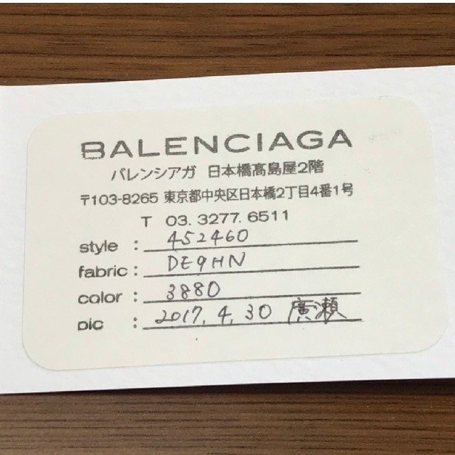 Balenciaga(バレンシアガ)のBALENCIAGA☆バザール☆ポシェットマルチストラップ レディースのバッグ(ショルダーバッグ)の商品写真