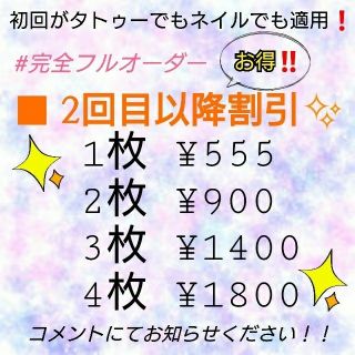 タトゥーシール ネイルシール オーダーの通販 ラクマ タトゥーシール ネイルシール オーダーの通販 ラクマ