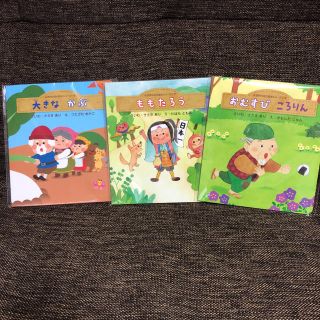 はぐくみ 絵本セット(絵本/児童書)