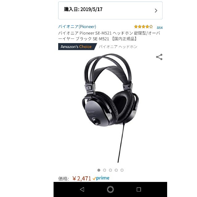 Pioneer(パイオニア)のPioneer　ヘッドホン　se m521 スマホ/家電/カメラのオーディオ機器(ヘッドフォン/イヤフォン)の商品写真