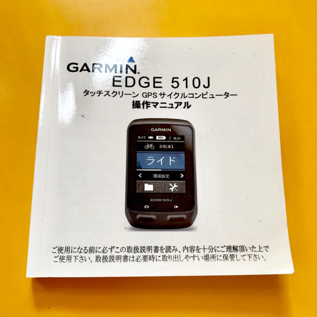 【美品】GARMIN EDGE 510J  ガーミン エッジ 510Jスポーツ/アウトドア