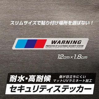 ビーエムダブリュー(BMW)の【即OK】Mシリーズ 防犯ステッカー アルミヘアライン仕様 1枚(セキュリティ)