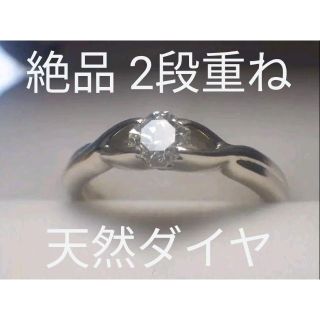 エマニュエルウンガロ(emanuel ungaro)の絶品 2段重ね 天然ダイヤモンド 0.57ct Ungaro PT950 リング(リング(指輪))