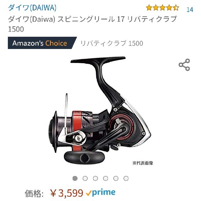 DAIWA(ダイワ)の新品同様 高評価 DAIWA スピニングリール リバティクラブ1500 スポーツ/アウトドアのフィッシング(リール)の商品写真