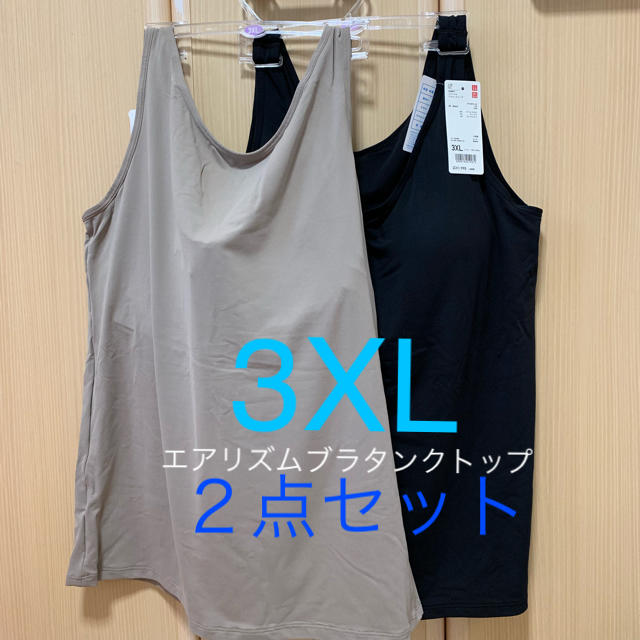 UNIQLO(ユニクロ)のUNIQLO エアリズム ブラタンクトップ 3XL レディースのトップス(タンクトップ)の商品写真