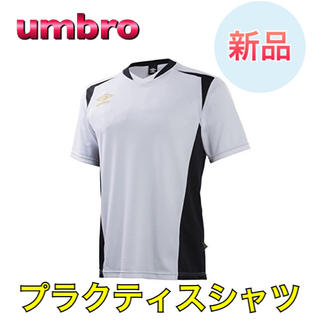 アンブロ(UMBRO)のumbro アンブロ 半袖Tシャツ ホワイト(Tシャツ/カットソー(半袖/袖なし))