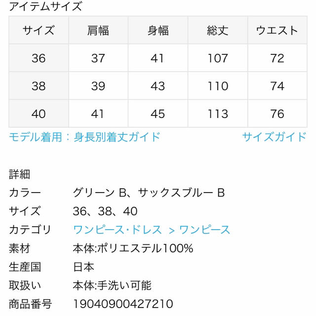 ◎専用◎IENA フラワープリントワンピース 36