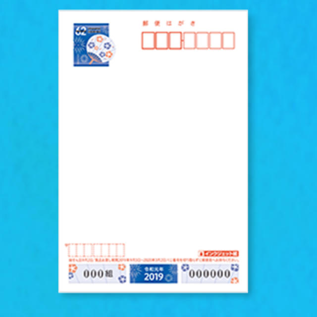 2018年かもめーる インクジェット400枚