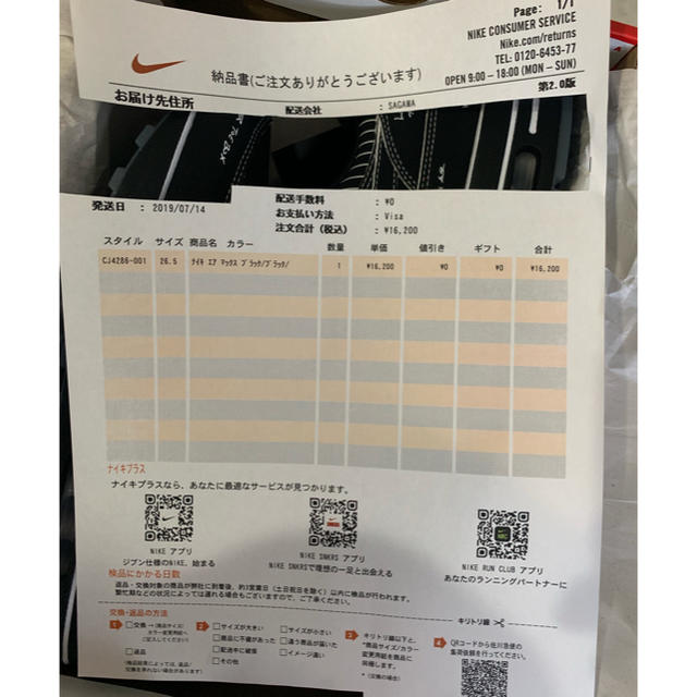 クリアランス最安 NIKE エアマックス1 スケッチ