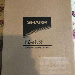 シャープ(SHARP)のシャープ空気清浄機フィルター(空気清浄器)