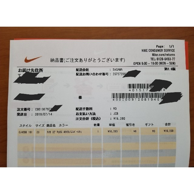 NIKE(ナイキ)のNIKE AIR MAX 1 SKETCH 23cm レディースの靴/シューズ(スニーカー)の商品写真