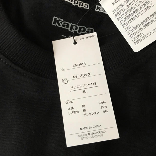 Kappa(カッパ)の新品 Kappa メンズ 切り替え Tシャツ ブラック 4L ビッグT メンズのトップス(Tシャツ/カットソー(半袖/袖なし))の商品写真