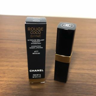 シャネル(CHANEL)の《新品》CHANEL ルージュココ シャイン 477（ショップバッグ付♡）(口紅)