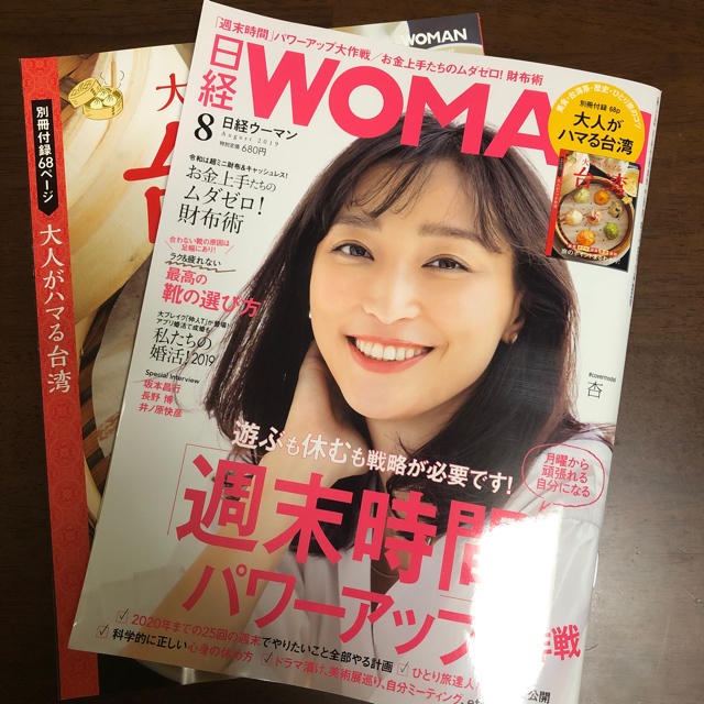 日経BP(ニッケイビーピー)の日経WOMAN 8月号 エンタメ/ホビーの本(ビジネス/経済)の商品写真
