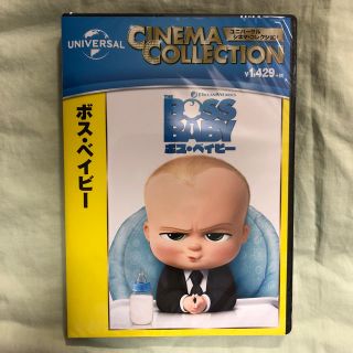 ユニバーサルエンターテインメント(UNIVERSAL ENTERTAINMENT)のボス・ベイビー DVD 新品・未開封(アニメ)