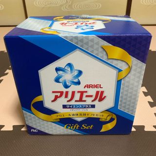 アリエール洗剤セット(洗剤/柔軟剤)