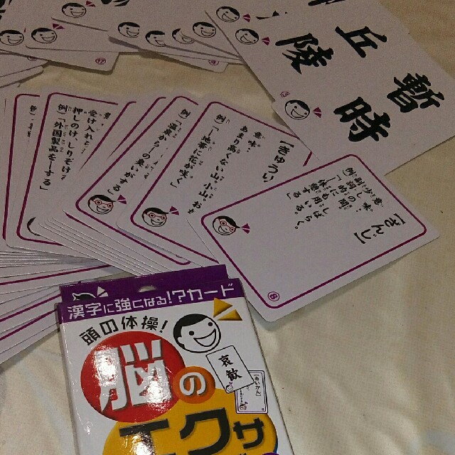 カードゲーム 脳のエクササイズ 漢字に強くなる 頭の体操の通販 By むっち ラクマ