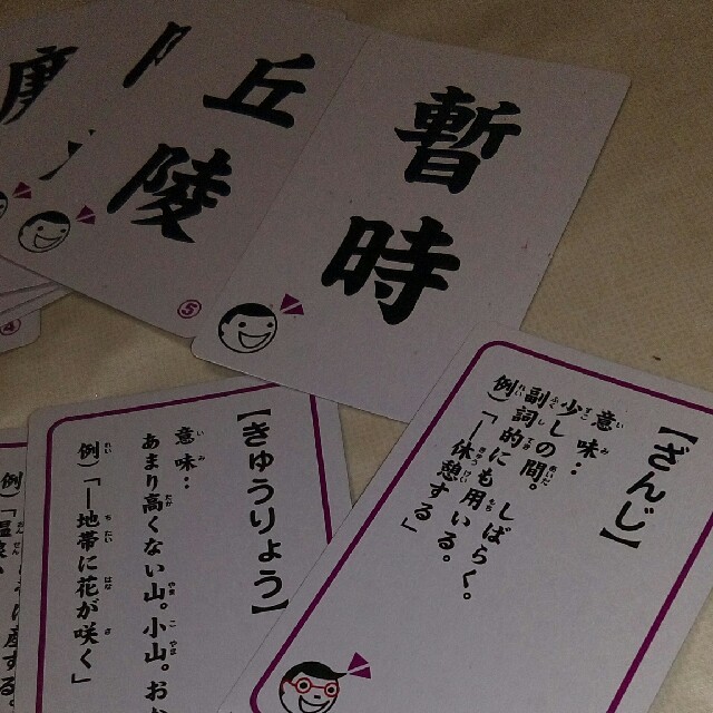カードゲーム 脳のエクササイズ 漢字に強くなる 頭の体操の通販 By むっち ラクマ カードゲーム 脳のエクササイズ 漢字に強くなる 頭の体操の通販 By むっち ラクマ