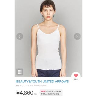 ビューティアンドユースユナイテッドアローズ(BEAUTY&YOUTH UNITED ARROWS)のbeauty and youth/united arrows/カップ付きキャミ(キャミソール)