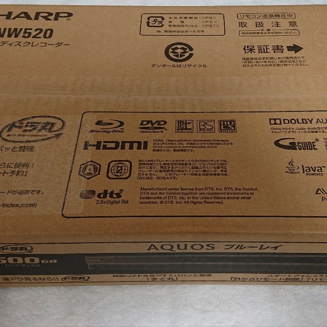 SHARP AQUOS ブルーレイディスクレコーダー BD-NW520スマホ/家電/カメラ