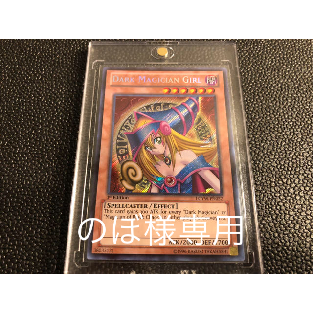 遊戯王 ブラックマジシャンガール英語版シク【即日発送】 - シングルカード