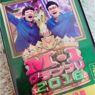 M-1グランプリ2016 DVD(お笑い/バラエティ)