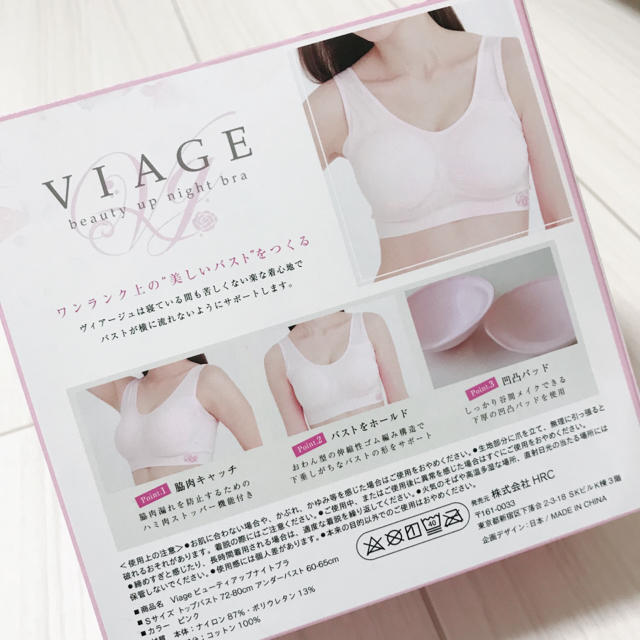 【新品未使用】VIAGE ビューティーアップナイトブラ レディースの下着/アンダーウェア(ブラ)の商品写真