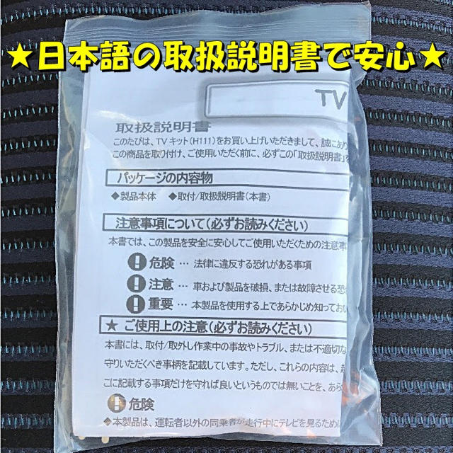 ★テレビキット★即購入歓迎★走行中テレビ視聴可能‼︎トヨタ、ダイハツ純正ナビに★ 自動車/バイクの自動車(カーナビ/カーテレビ)の商品写真