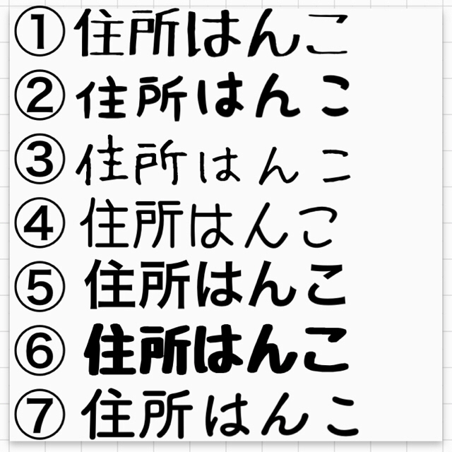 高級品市場 消しゴムはんこ□住所オーダー はんこ 100%品質 フリーサイズ 消しゴムはんこオーダー 生地/糸