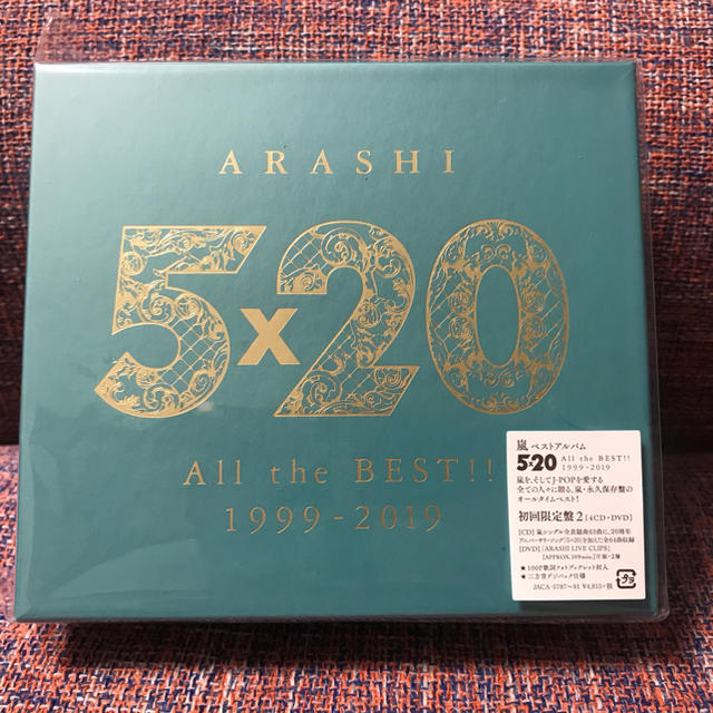 嵐 5×20 All the BEST!! 1999-2019 初回限定盤②